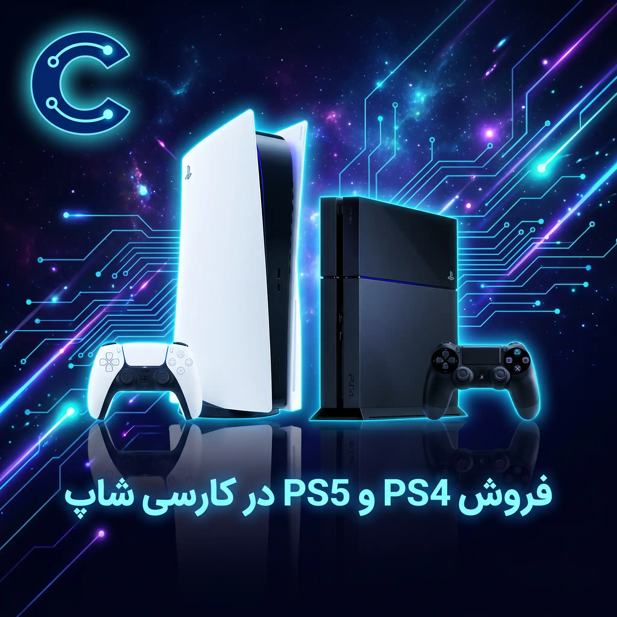 فروش ps4وps5